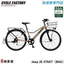 楽天市場】折りたたみ自転車 ジープ カゴの通販