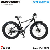 楽天市場】ファットバイク（マウンテンバイク｜自転車・サイクリング 
