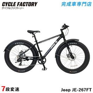 26インチ 自転車 ファットバイク タイヤ」の人気商品一覧 | 安い商品を 
