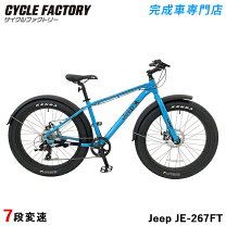 楽天市場】ファットバイク 26インチ（マウンテンバイク｜自転車 