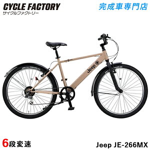�����i �g���� ���]�� �W�[�v �X�g���[�g�o�C�N BMX�e�C�X�g 26�C���`�i26×2.125�j6�i�ϑ� �D���� �Z���^�[�X�^���h �}�E���e���o�C�N �Z�~�t�@�b�g�o�C�N JEEP JE-266MX