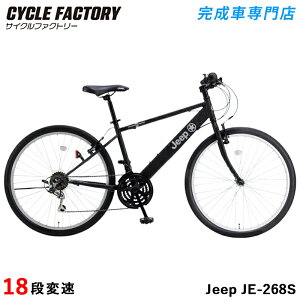 �����i �g���� ���]�� �W�[�v MTB �}�E���e���o�C�N 26�C���`�i26×1.95�j18�i�ϑ� ���E�O���b�v�V�t�^�[ �T�C�h�X�^���h JEEP JE-268S