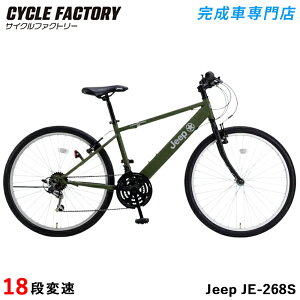 �����i �g���� ���]�� �W�[�v MTB �}�E���e���o�C�N 26�C���`�i26×1.95�j18�i�ϑ� ���E�O���b�v�V�t�^�[ �T�C�h�X�^���h JEEP JE-268S