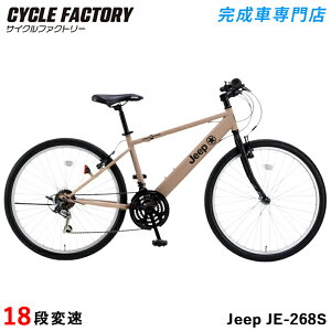 �����i �g���� ���]�� �W�[�v MTB �}�E���e���o�C�N 26�C���`�i26×1.95�j18�i�ϑ� ���E�O���b�v�V�t�^�[ �T�C�h�X�^���h JEEP JE-268S