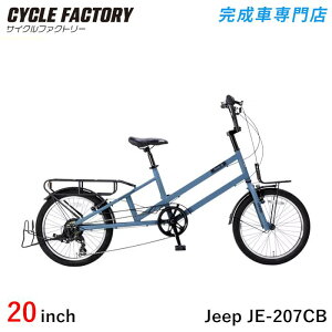 �����i �g���� ���]�� �W�[�v �J�[�S�o�C�N �~�j�x�� 20�C���`�i20×2.125�j ���C�h�^�C�� 7�i�ϑ� �X�g���[�g�T�C�N�� �X���o�C�N JEEP CARGOBIKE JE-207CB