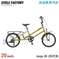 楽天市場】ジープ（カラーイエロー）（自転車・サイクリング｜スポーツ 