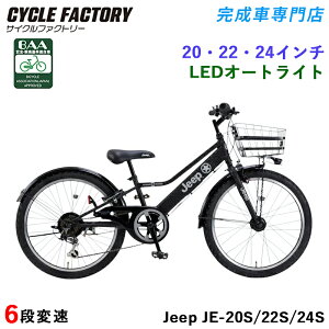 �����i �g���� ���]�� �W�[�v BAA �W���j�A�}�E���e���o�C�N 20�C���` 22�C���` 24�C���` 6�i�ϑ� LED�I�[�g���C�g ��֏� JEEP JE-20S JE-22S JE-24S