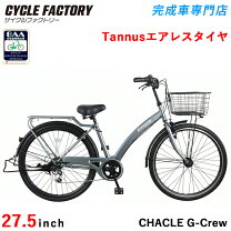 楽天市場】ノーパンクタイヤ 自転車 27（シティサイクル｜自転車 