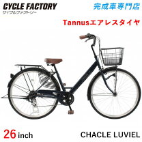 楽天市場】自転車 26インチ（カラーネイビー）（自転車・サイクリング 
