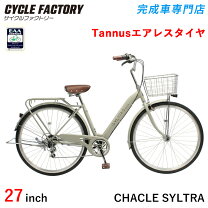 楽天市場】シティサイクル 27インチ（カラーベージュ）（シティ 