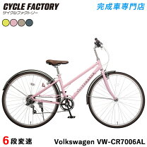 楽天市場】クロスバイク（カラーピンク）（自転車・サイクリング 