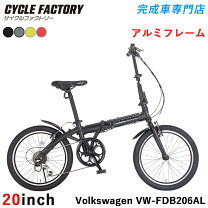 楽天市場】ミニベロ フォルクスワーゲンの通販
