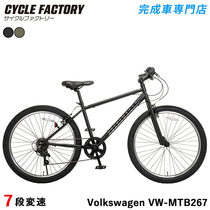 楽天市場】自転車 マウンテンバイク 26インチ 完成品【指定エリア送料 