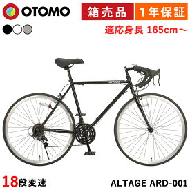 ロードバイク 自転車 シマノ18段変速【メーカー直営店】27インチ相当 700C 700×25C SHIMANO 軽量 フレームサイズ500mm サイドスタンド付き 初心者 エントリーモデル 男性 女性 おしゃれ スポーツバイク 通勤 通学 アルテージ ALTAGE ARD-001