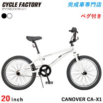 楽天市場】bmx ハンドル（カラーホワイト）（自転車・サイクリング 