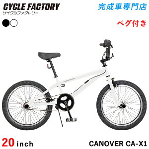 BMX ���]�� 20�C���` �����i�y�w��G���A���������z �g���� �W���C���@�\�n���h�� �y�O4�{ �X�^���h�t�� �X�g���[�g �X��� ������� ���������� �ʋ� �ʊw �X�g���[�g�o�C�N �J�m�[�o�[ CANOVE
