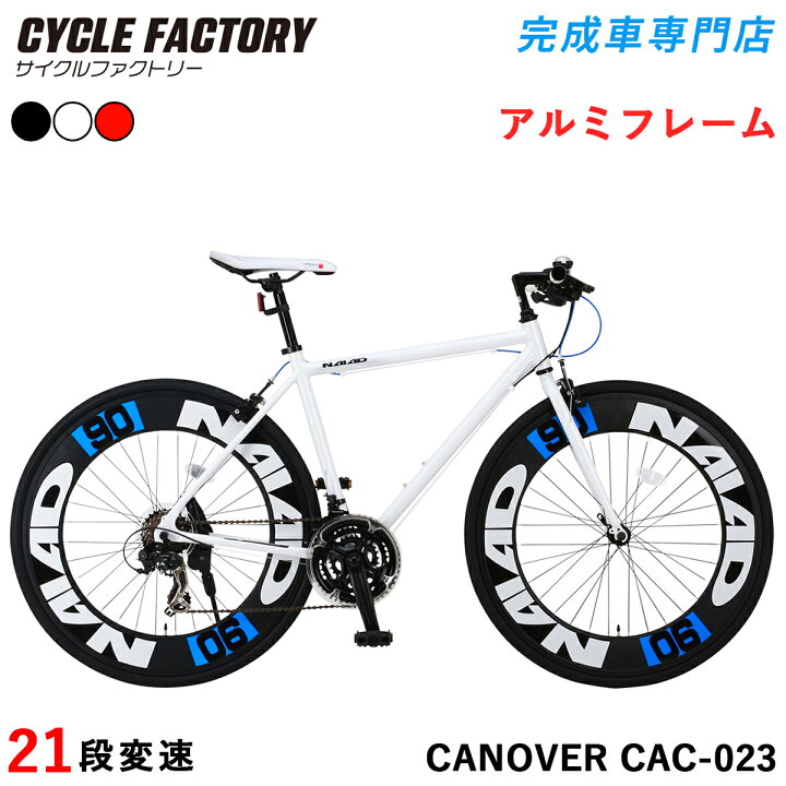 楽天市場】クロスバイク 自転車 完成品【指定エリア送料無料】シマノ21 