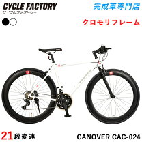 楽天市場】カノー バー 自転車（ブランドオオトモ）の通販