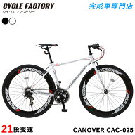 クロスバイク 自転車 完成品【指定エリア送料無料】シマノ21段変速 700C 700×28C Vブレーキ 60mmディー…