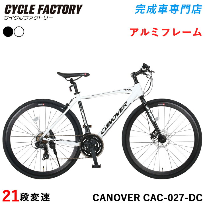 楽天市場】自転車 クロスバイク 完成品【指定エリア送料無料】シマノ21 