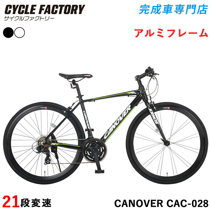 楽天市場】自転車 クロスバイク 700C 完成品【指定エリア送料無料 