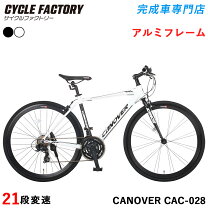 楽天市場】白（カラーホワイト）（クロスバイク｜自転車・サイクリング 