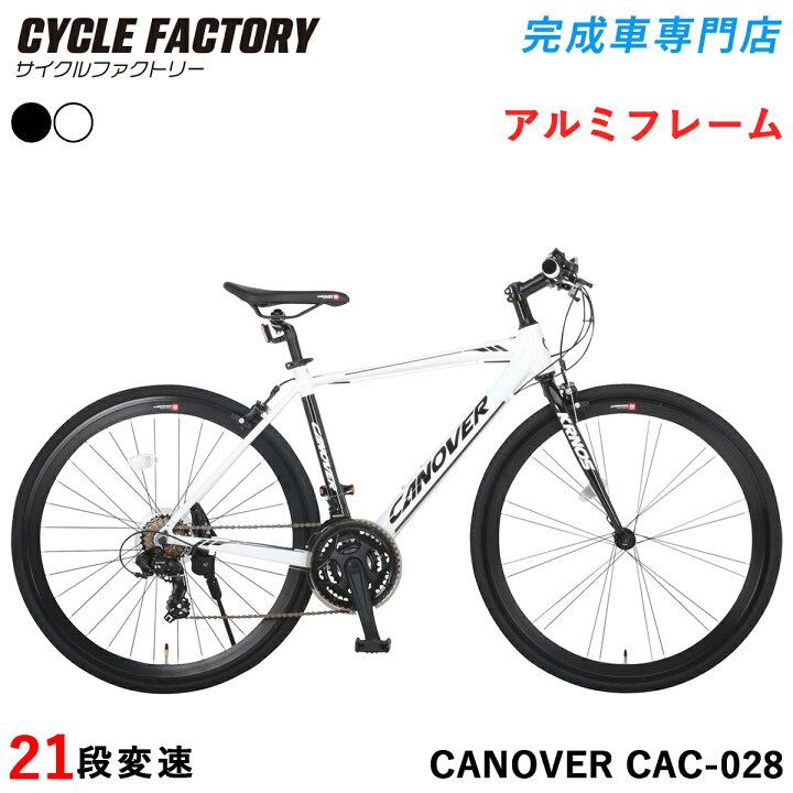 楽天市場】自転車 クロスバイク 700C 完成品【指定エリア送料無料 