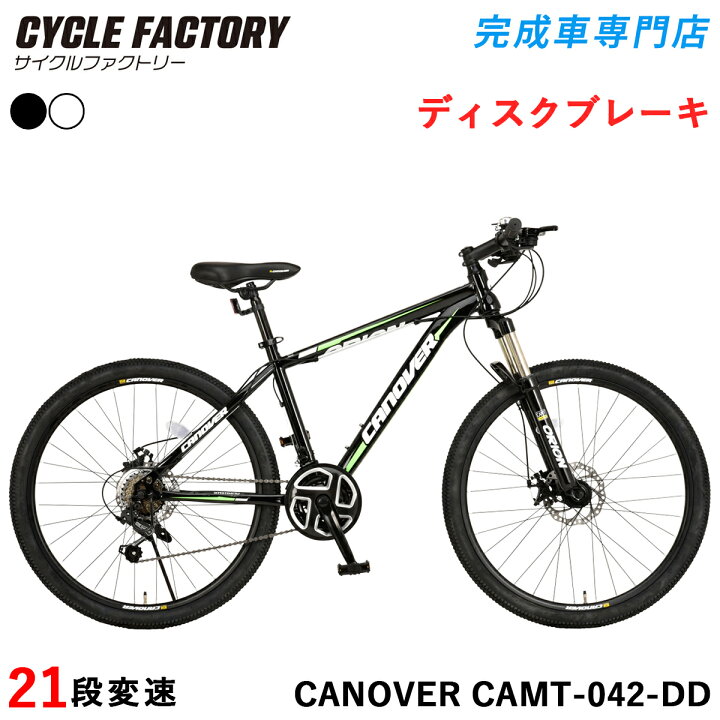 楽天市場】マウンテンバイク 自転車 MTB 26インチ 完成品【指定エリア 