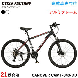 マウンテンバイク 自転車 MTB 26インチ 完成品【指定エリア送料無料】シマノ製21段変速 軽量 アルミフレーム ディスクブレーキ Fサス フロントサスペンション カノーバー アトラス CANOVER CAMT-043-DD ATLAS
