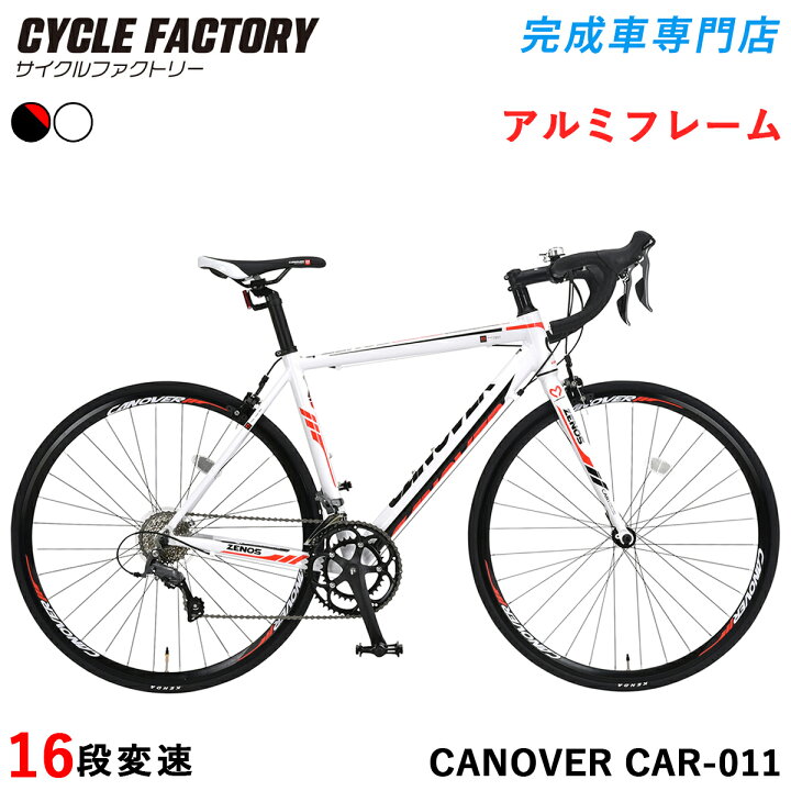 楽天市場】自転車 ロードバイク 700C 完成品【指定エリア送料無料】700 