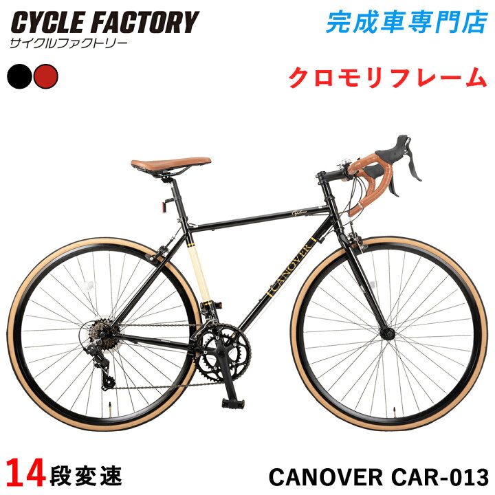 楽天市場】ロードバイク 自転車 完成品【指定エリア送料無料】シマノ14 