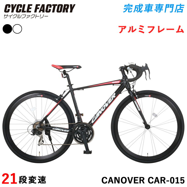 楽天市場】ロードバイク 自転車 完成品【指定エリア送料無料】シマノ21 