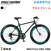 楽天市場】自転車 28インチ（クロスバイク｜自転車・サイクリング 