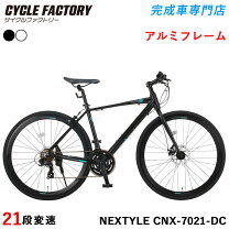 楽天市場】ロードバイク nextyleの通販