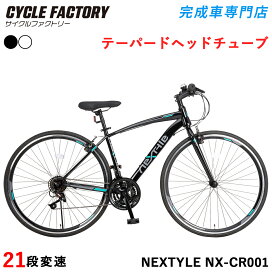 楽天市場】 ブランド > NEXTYLE（ネクスタイル） : 完成車専門店 CYCLE 