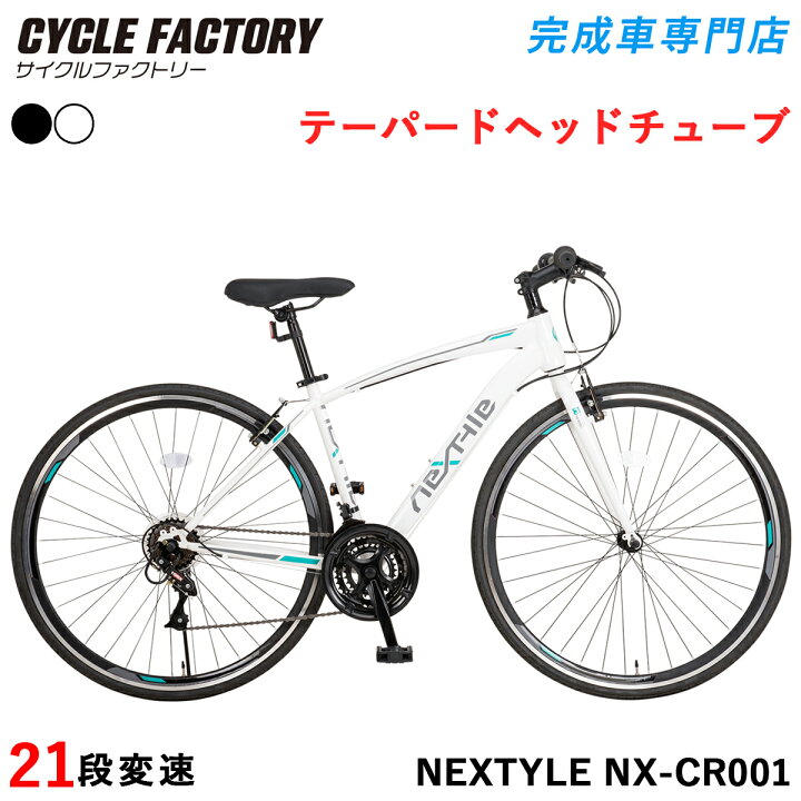 楽天市場】自転車 クロスバイク 700C 完成品【指定エリア送料無料 
