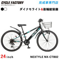 楽天市場】nextyle(ネクスタイル) ジュニア クロスバイク 自転車の通販