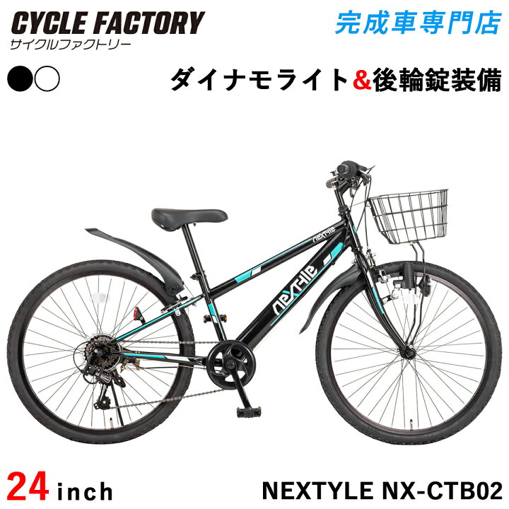 楽天市場】子供用自転車 ジュニアマウンテンバイク 24インチ 完成品 