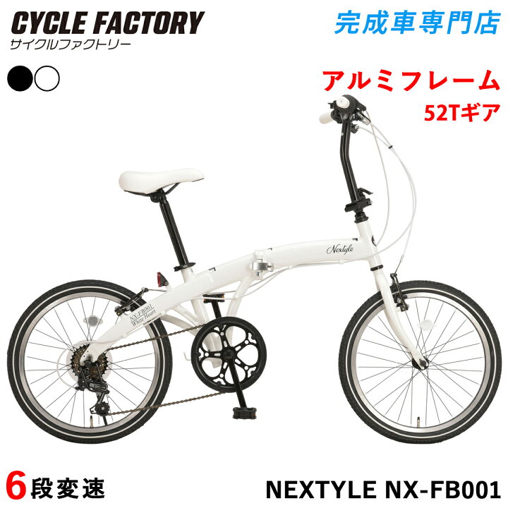 楽天市場】折りたたみ自転車 20インチ 完成品【指定エリア送料無料 