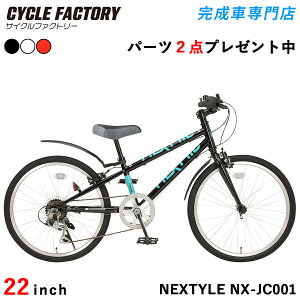�����i �g���� �q���p���]�� �W���j�A�N���X�o�C�N 22�C���`�y�w��G���A���������z SHIMANO �V�}�m6�i�ϑ� �D�悯�t�� �l�N�X�^�C�� NEXTYLE NX-JC001