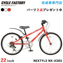 楽天市場】子供 自転車 22インチ（カラーレッド）（自転車 