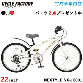 楽天市場】 ブランド > NEXTYLE（ネクスタイル） : 完成車専門店 CYCLE 