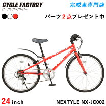 楽天市場】自転車 24インチ（カラーレッド）（スポーツ・アウトドア 