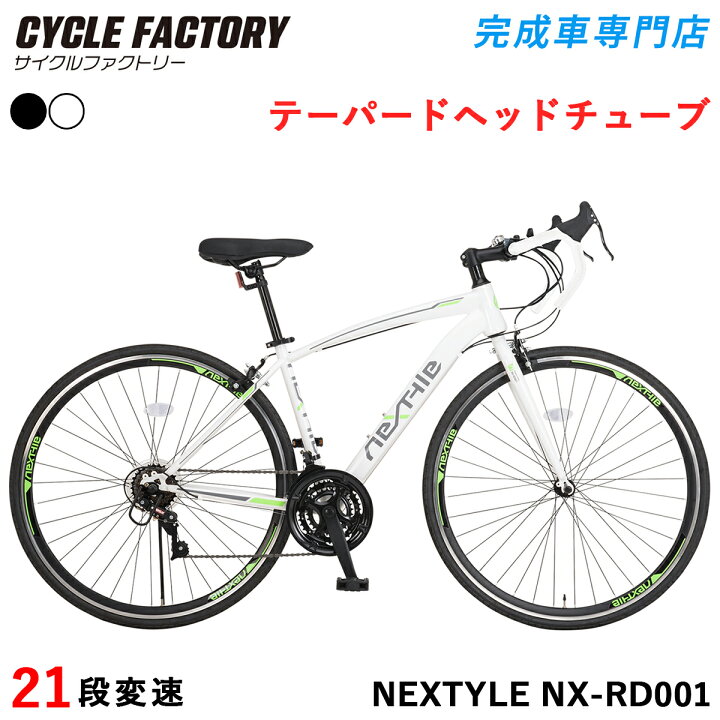 楽天市場】ロードバイク 自転車 シマノ21段変速 完成品【指定エリア 