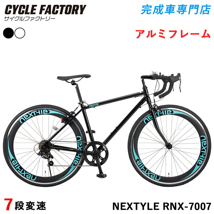楽天市場】自転車 ロードバイク 700C 完成品【指定エリア送料無料】700 