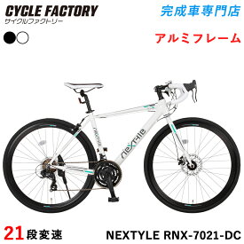 自転車 ロードバイク 700C 完成品【指定エリア送料無料】700×28C 軽量 アルミフレーム シマノ21段変速 フロントディスクブレーキ 仏式バルブ(仏-英バルブ変換アダプター1個付属) ネクスタイル NEXTYLE RNX-7021-DC
