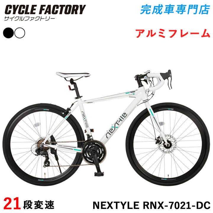 楽天市場】完成品 組立済 自転車 ロードバイク 700C【東京神奈川・関西 