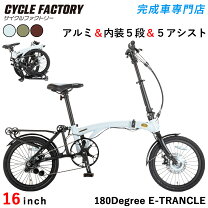 楽天市場】電動自転車e－bike16インチの通販
