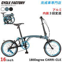 楽天市場】折りたたみ自転車 16インチ（カラーブルー）の通販
