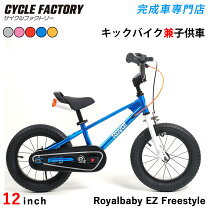 楽天市場】ピープル 自転車 12インチの通販